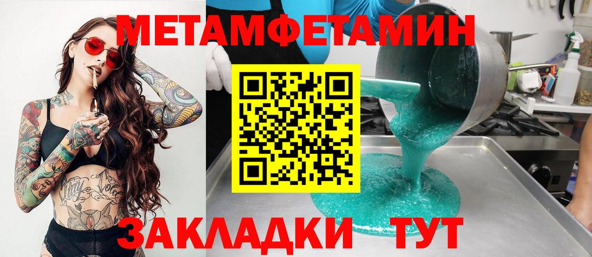 Амфетамин 98% Крымск