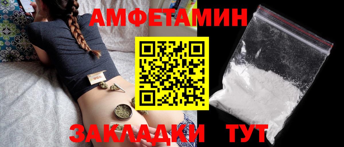 АМФ  Амфетамин 97%  Вход с VPN  Амфетамин  Крымск 