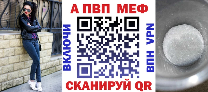 Alfa_PVP Соль Крымск