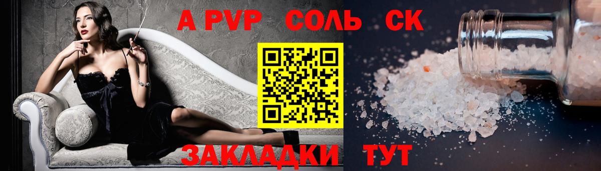 A PVP СК Крымск