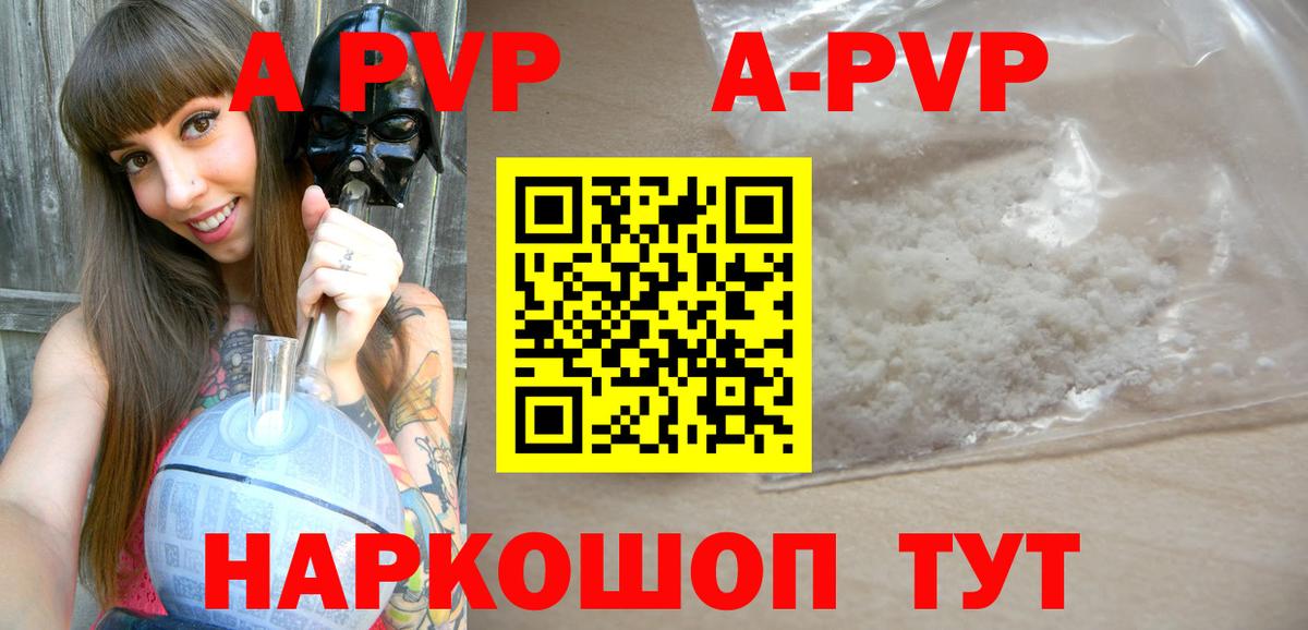Alfa_PVP СК  А ПВП кристаллы  Alfa_PVP СК КРИС  Крымск 