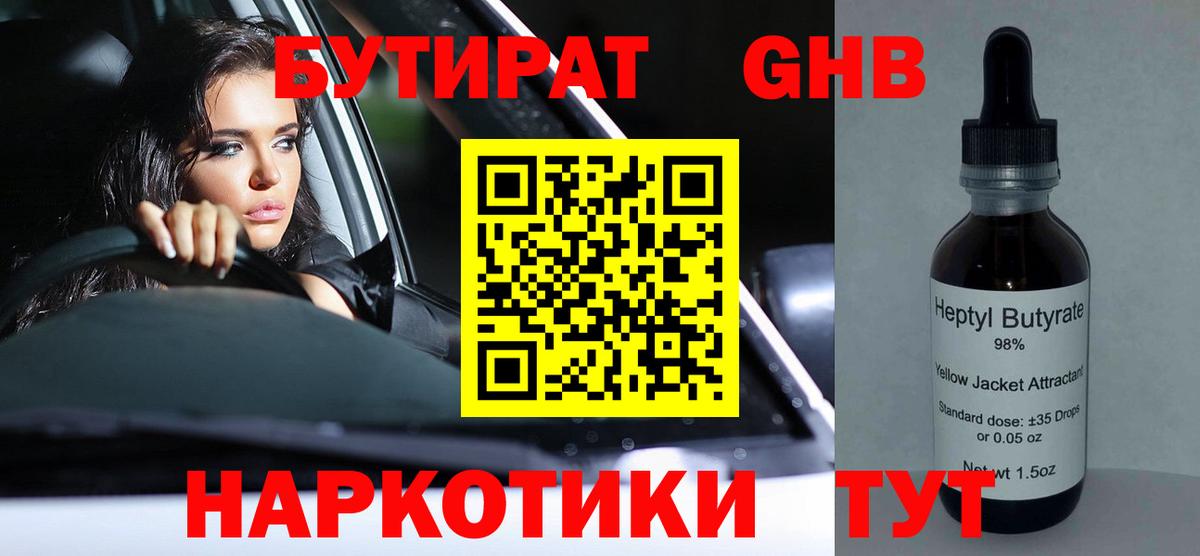 БУТИРАТ оксана  Вход с VPN  Крымск 