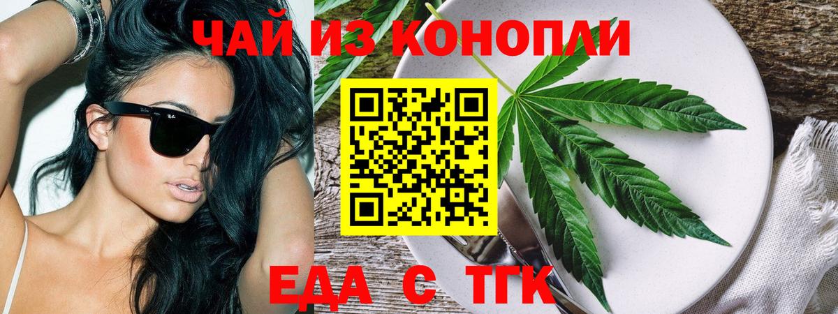 Canna-Cookies конопля  Крымск 