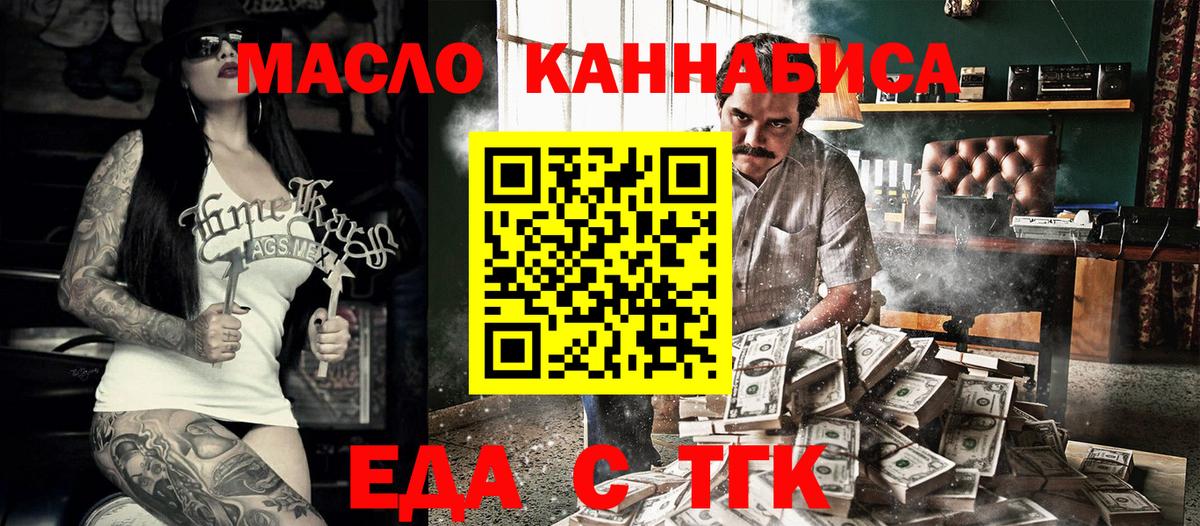 Cannafood марихуана Крымск