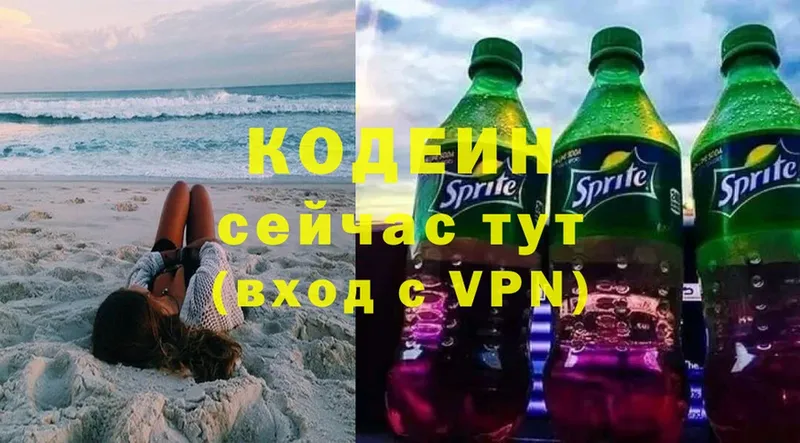 Кодеин Purple Drank  что такое   Крымск 