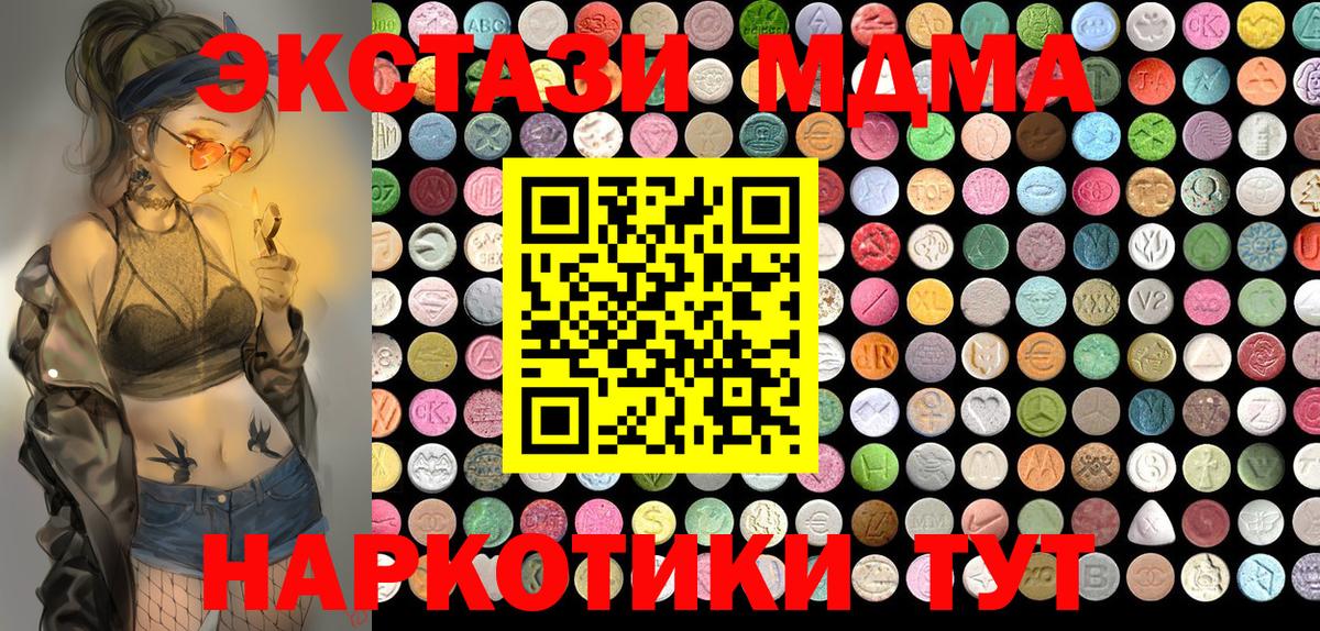 ЭКСТАЗИ 99%  ЭКСТАЗИ Punisher  ЭКСТАЗИ  площадка наркотические препараты  Крымск 