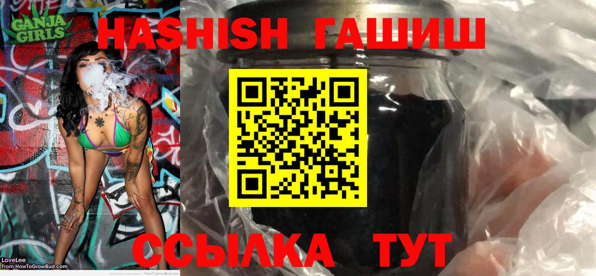 ГАШИШ  ГАШ Ice-O-Lator  Крымск  ГАШ VHQ 