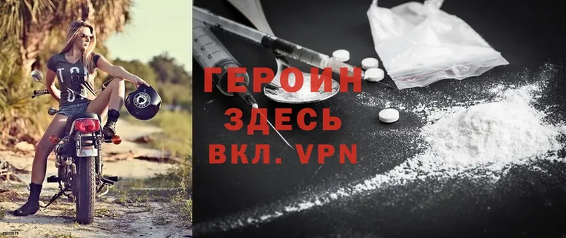 Героин Heroin  наркотики  KRAKEN как зайти  Крымск 