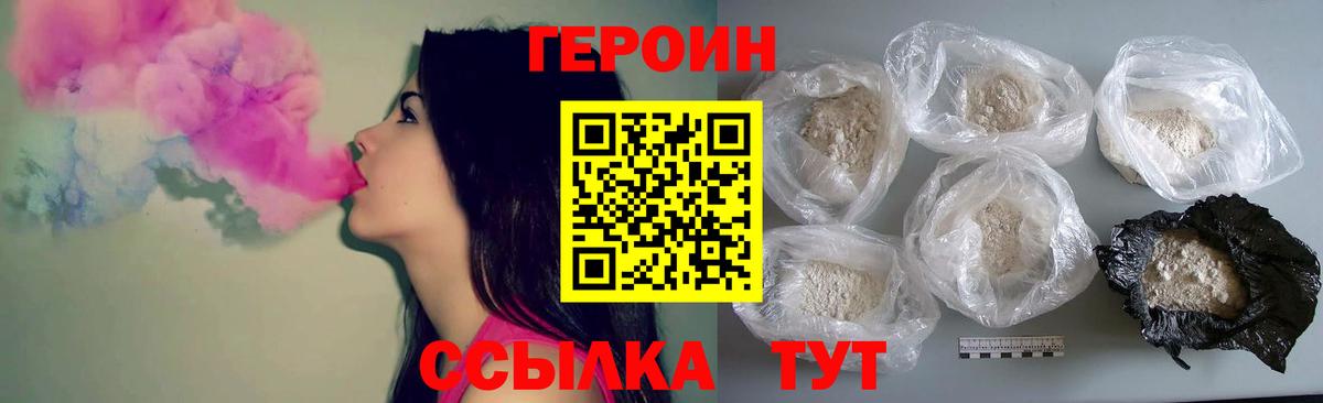 Героин Афган Крымск