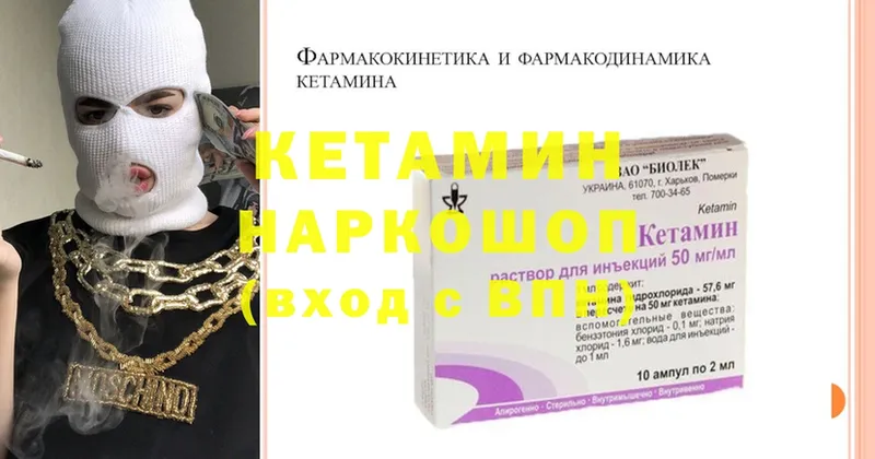 сколько стоит  Крымск  Кетамин ketamine 