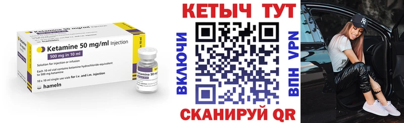 Кетамин VHQ  Крымск 