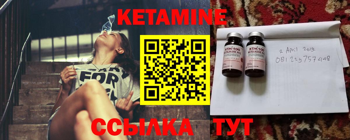 КЕТАМИН ketamine  Крымск  Кетамин VHQ 