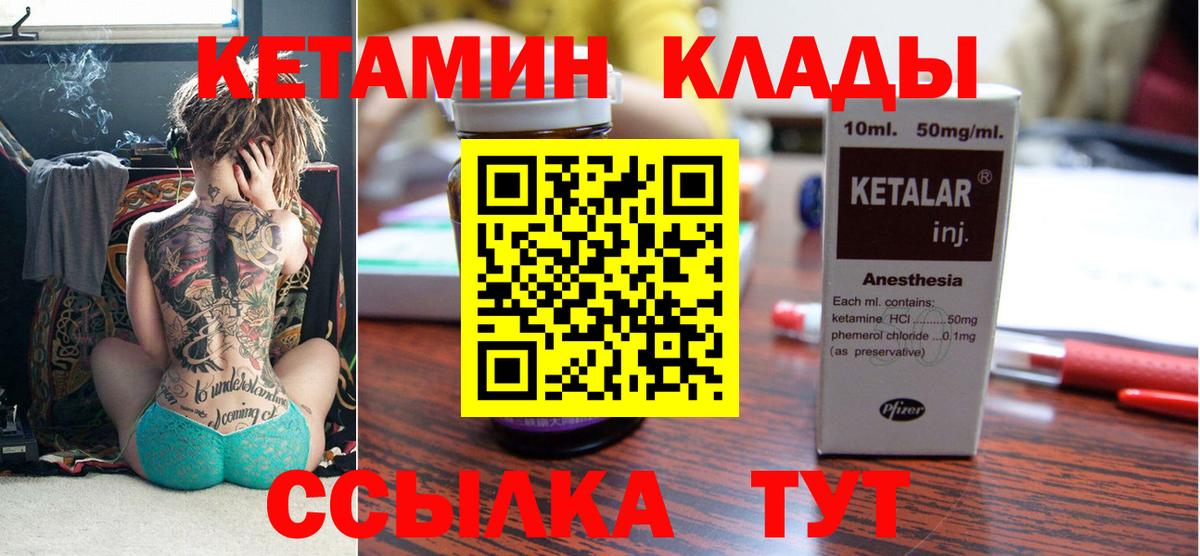 КЕТАМИН ketamine  даркнет формула  blacksprut   Крымск  Вход с VPN 