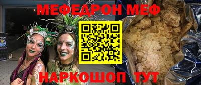 мефедрон VHQ Ирбит