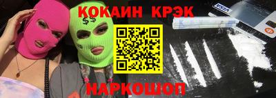 кокаин Балаково