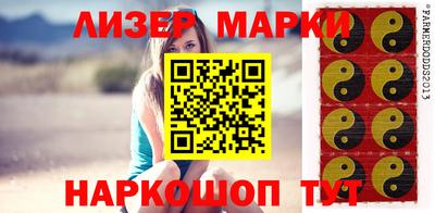 марки nbome Ипатово