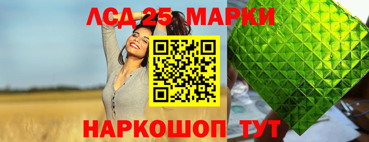 ЛСД экстази кислота  Вход с VPN  Крымск 