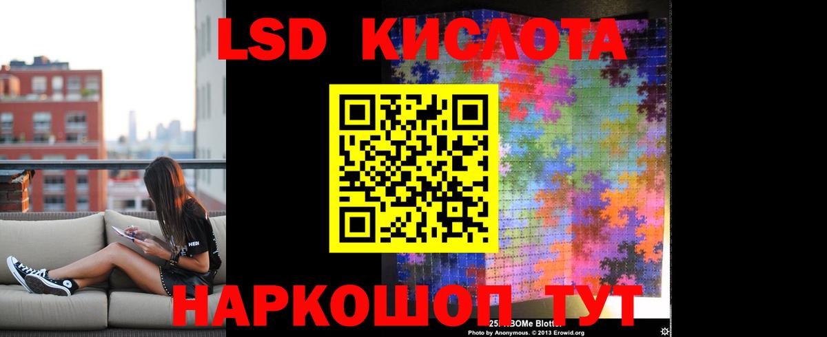 LSD-25 экстази кислота  Крымск  ЛСД экстази кислота 