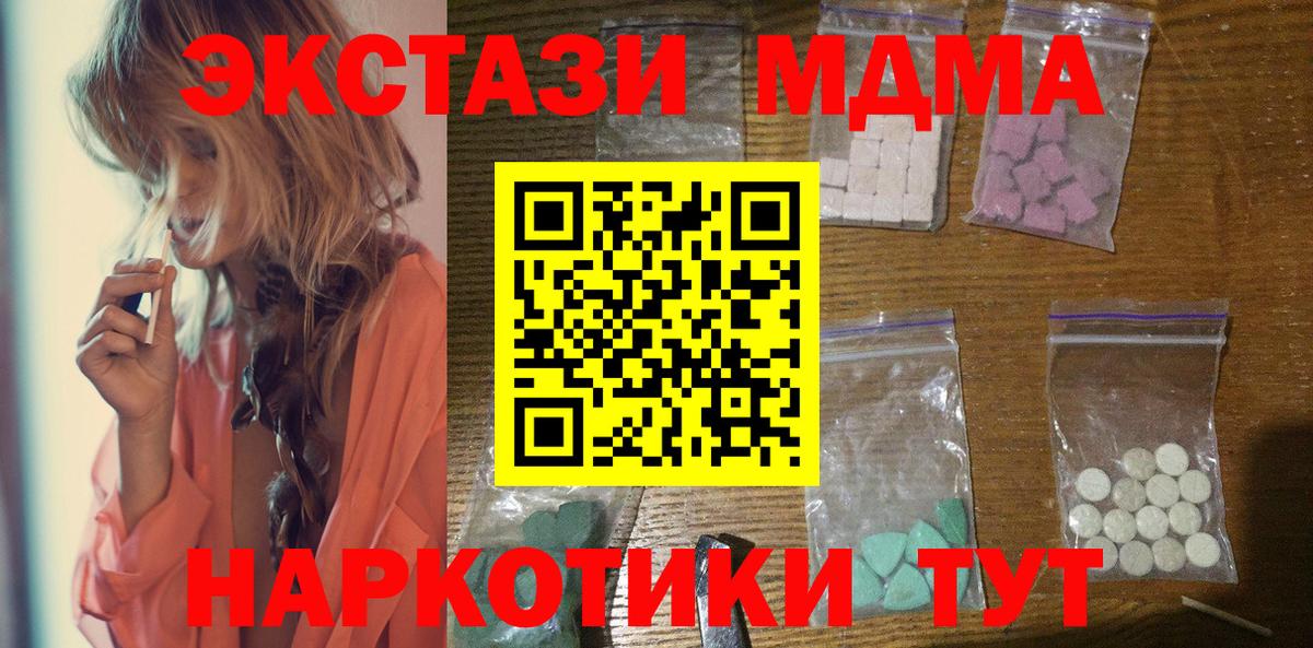 Крымск  МДМА  Вход с VPN  МДМА crystal 