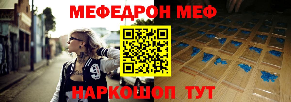 Мефедрон mephedrone  Меф  Меф 4 MMC  Мефедрон  hydra сайт  Крымск 