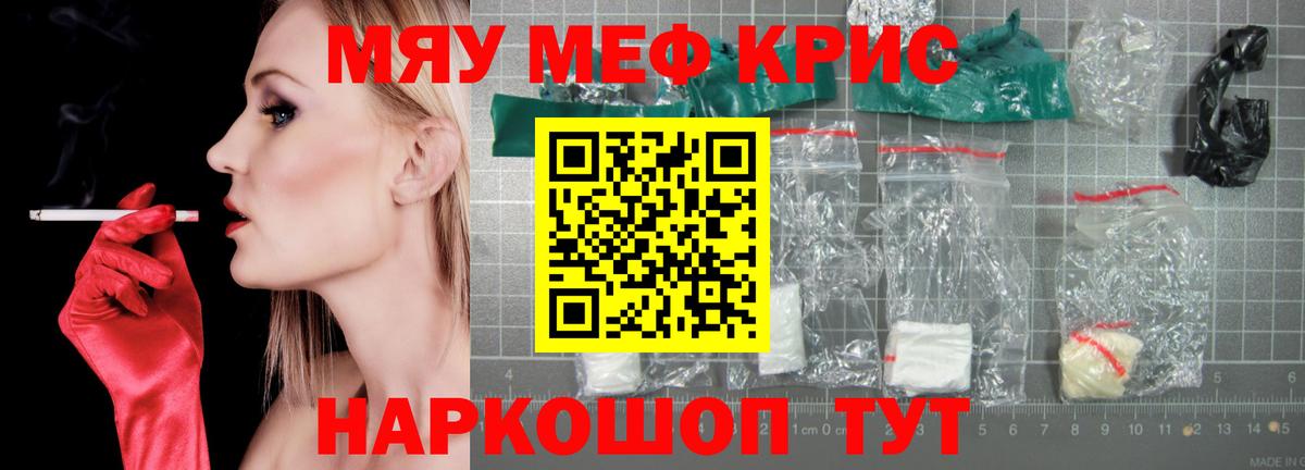МАРИХУАНА  Гашиш  МЕФ кристаллы  Крымск  ГАШ  Вход с VPN 