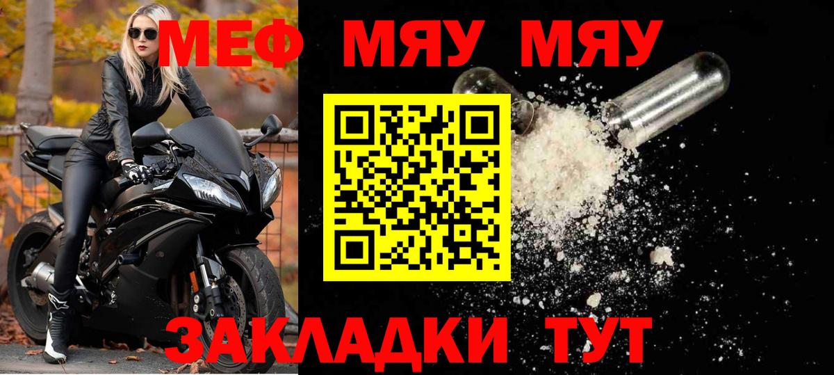 Кодеин Крымск