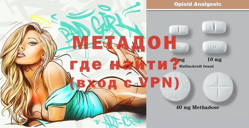 МЕТАДОН methadone  Крымск 