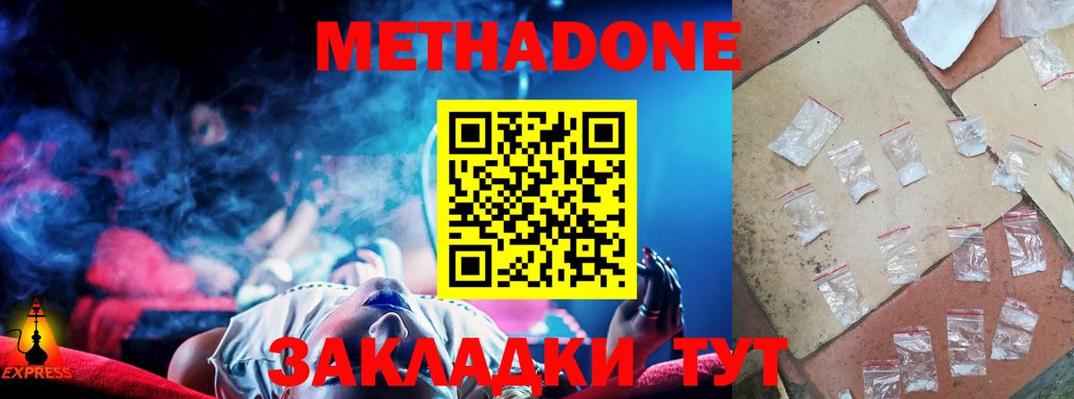 МЕГА зеркало  МЕТАДОН мёд  Вход с VPN  Крымск 