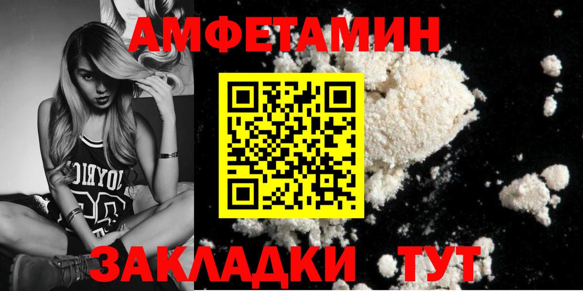 Метамфетамин кристалл Крымск