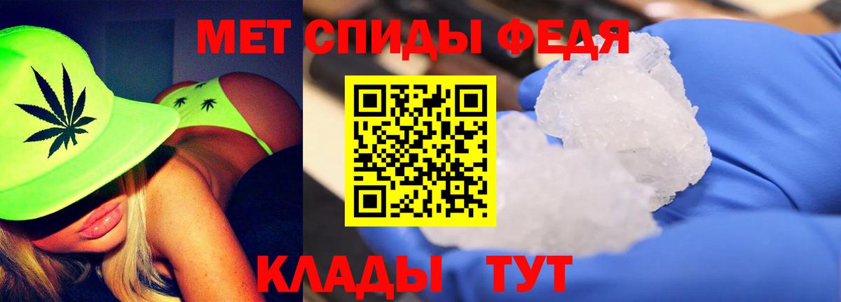 Первитин винт  Крымск 