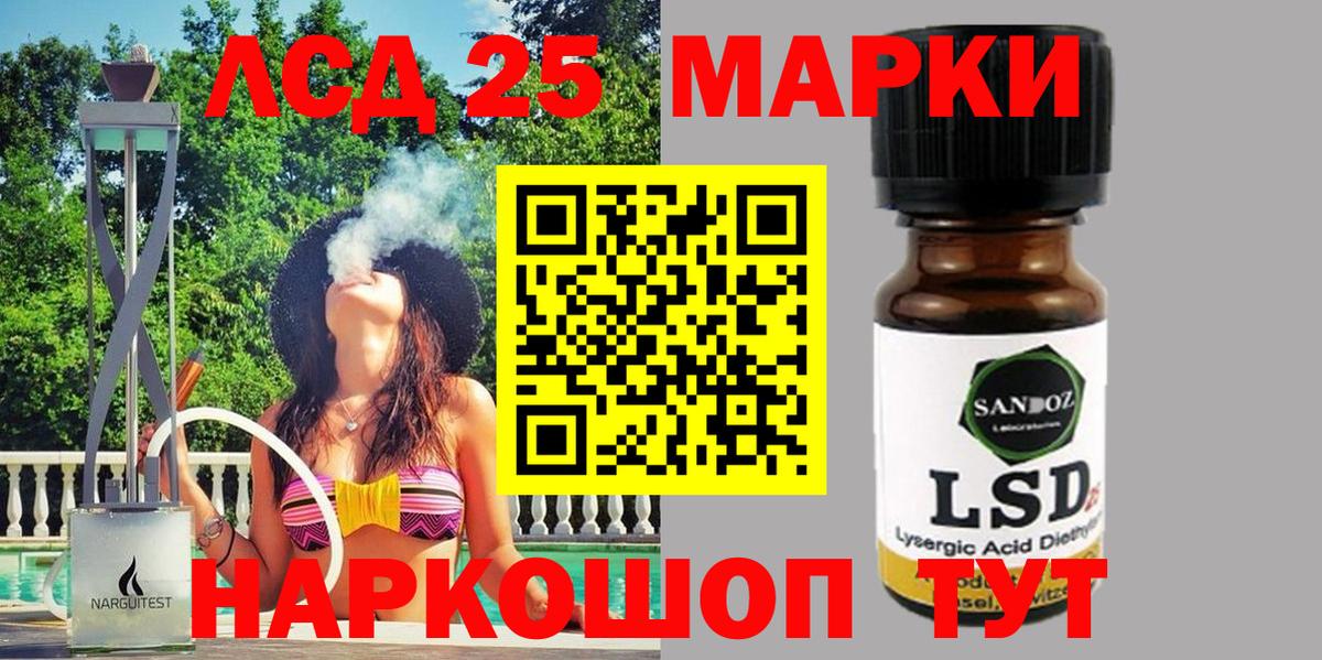 Марки N-bome 1,5мг Крымск