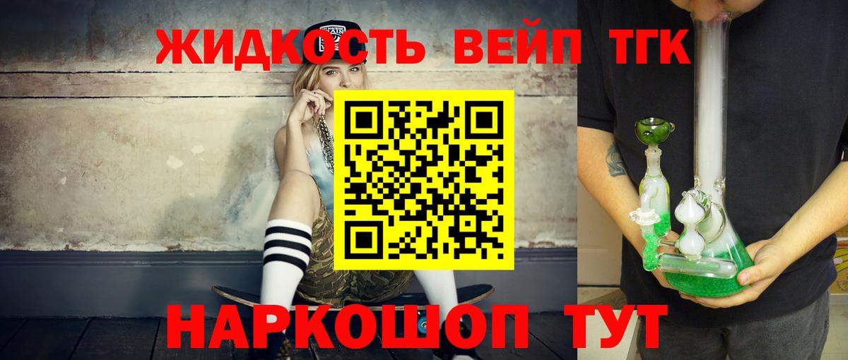 ТГК концентрат Крымск