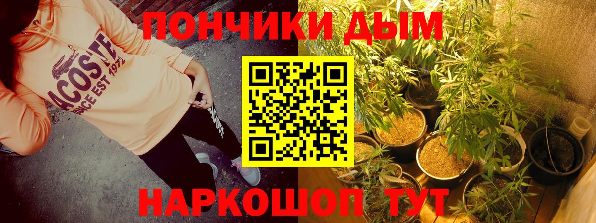 Канабис индика  Бошки марихуана конопля  Вход с VPN  Крымск  Бошки Шишки Ganja  Конопля SATIVA & INDICA 